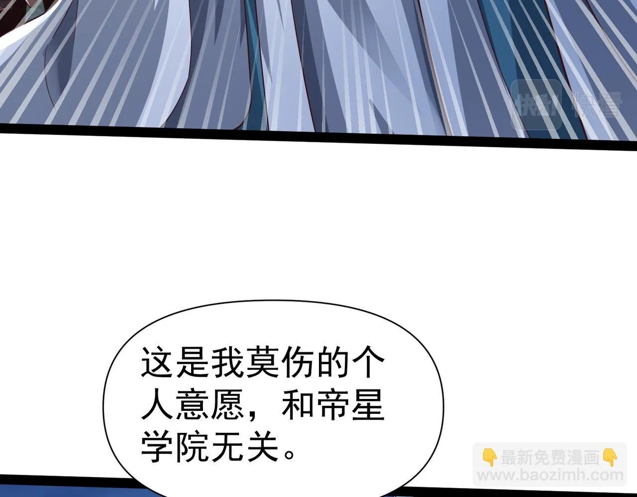 第14话 秦府没有懦夫！ 第12页