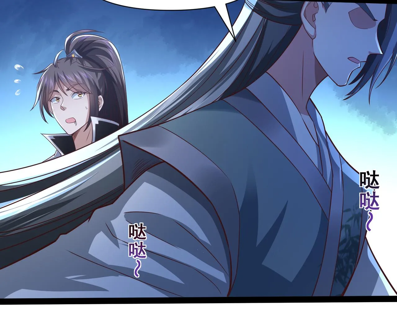 第14话 秦府没有懦夫！ 第13页