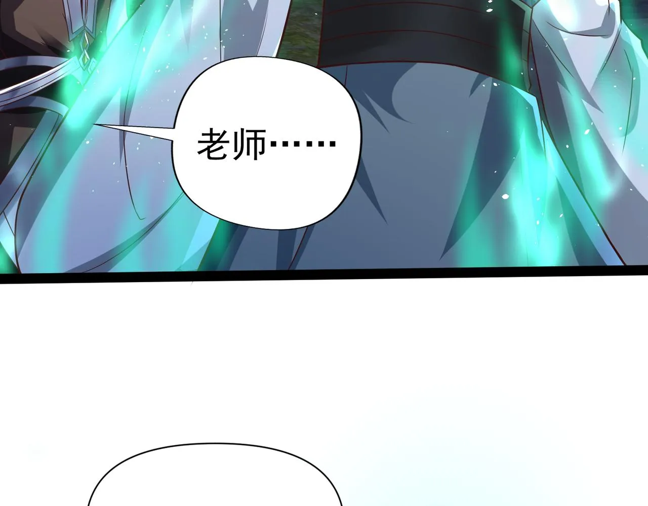 第14话 秦府没有懦夫！ 第16页