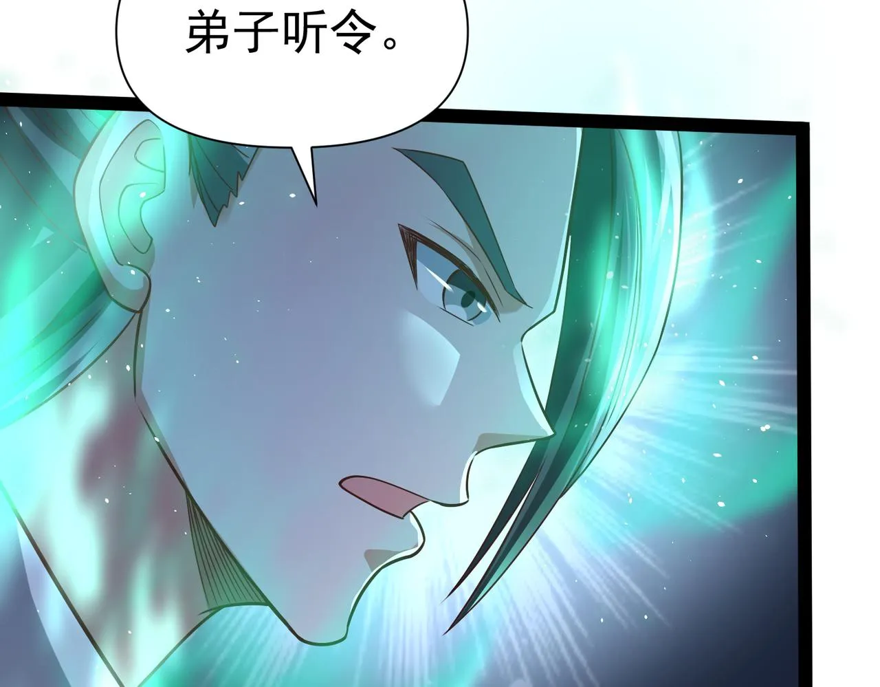 第14话 秦府没有懦夫！ 第17页