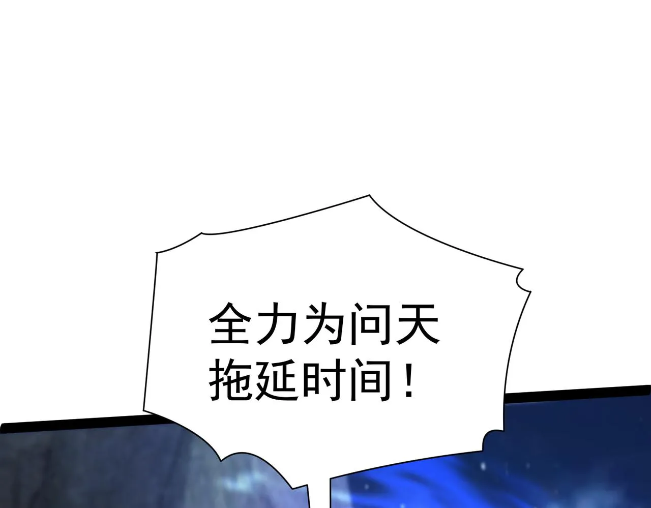 第14话 秦府没有懦夫！ 第19页