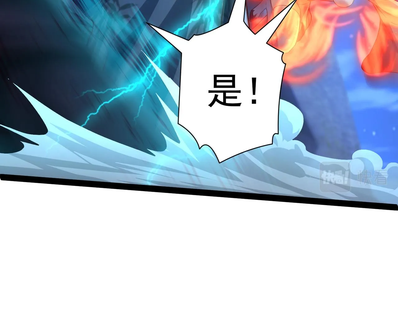 第14话 秦府没有懦夫！ 第22页