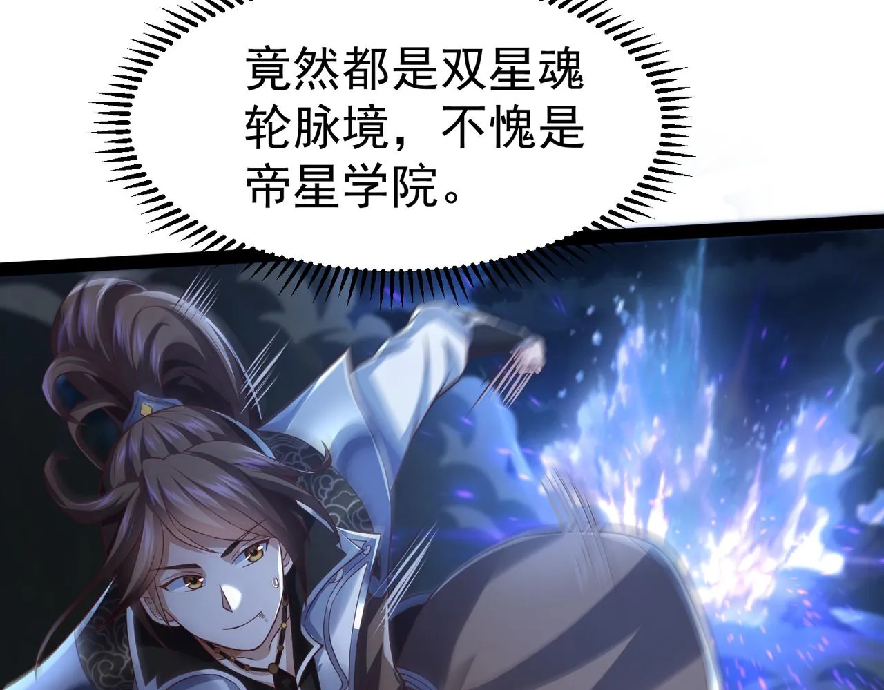 第14话 秦府没有懦夫！ 第28页