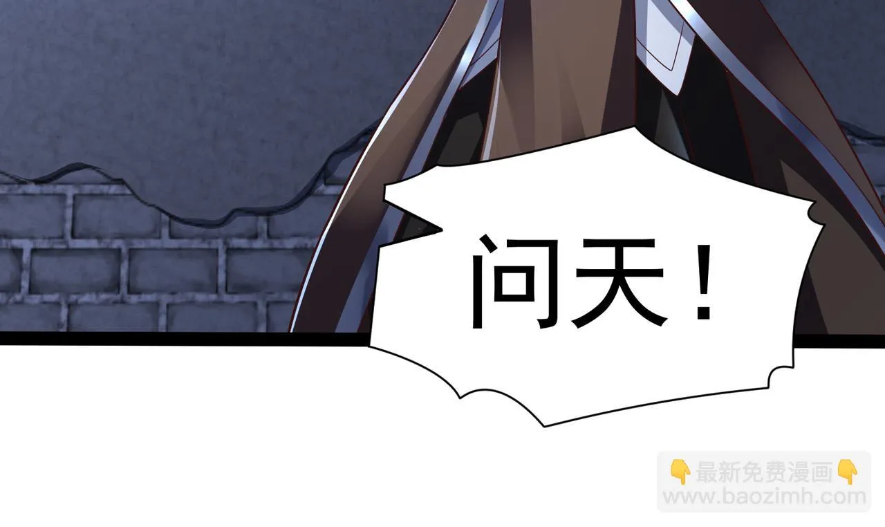 第14话 秦府没有懦夫！ 第36页