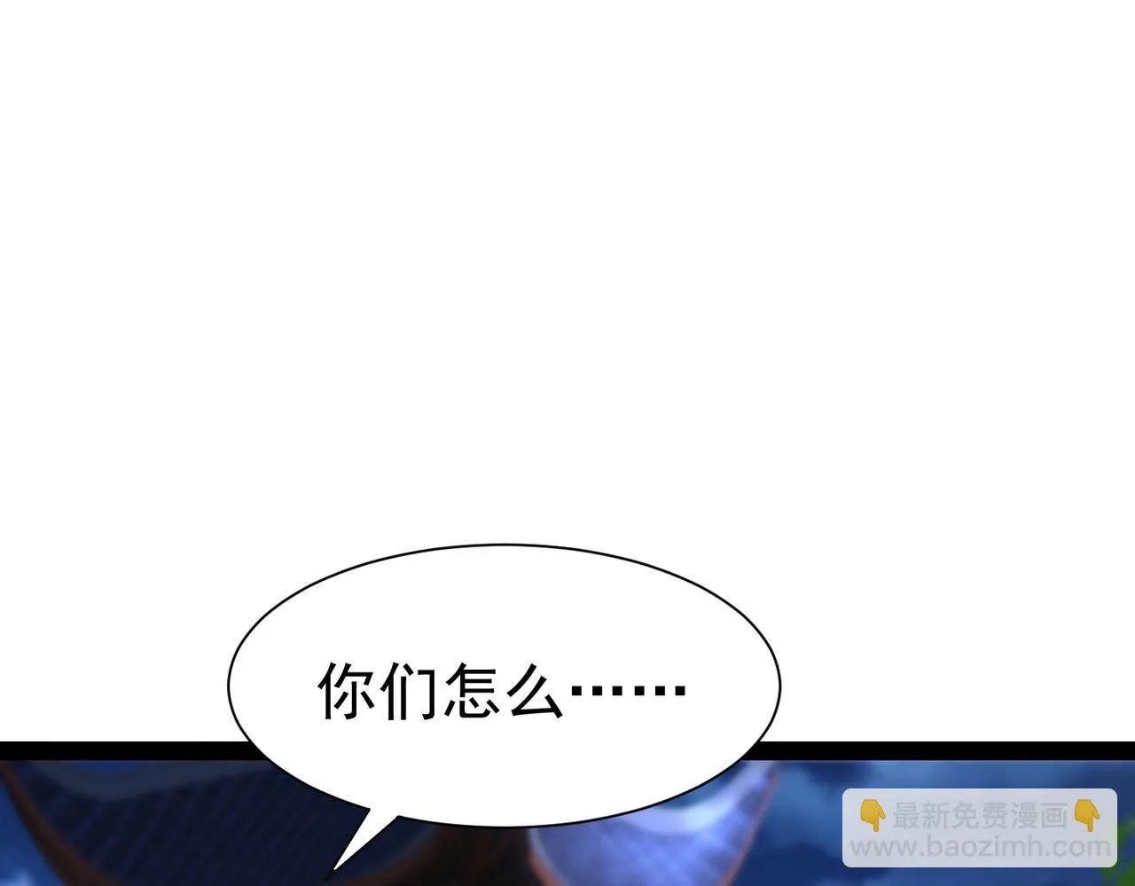 第14话 秦府没有懦夫！ 第37页