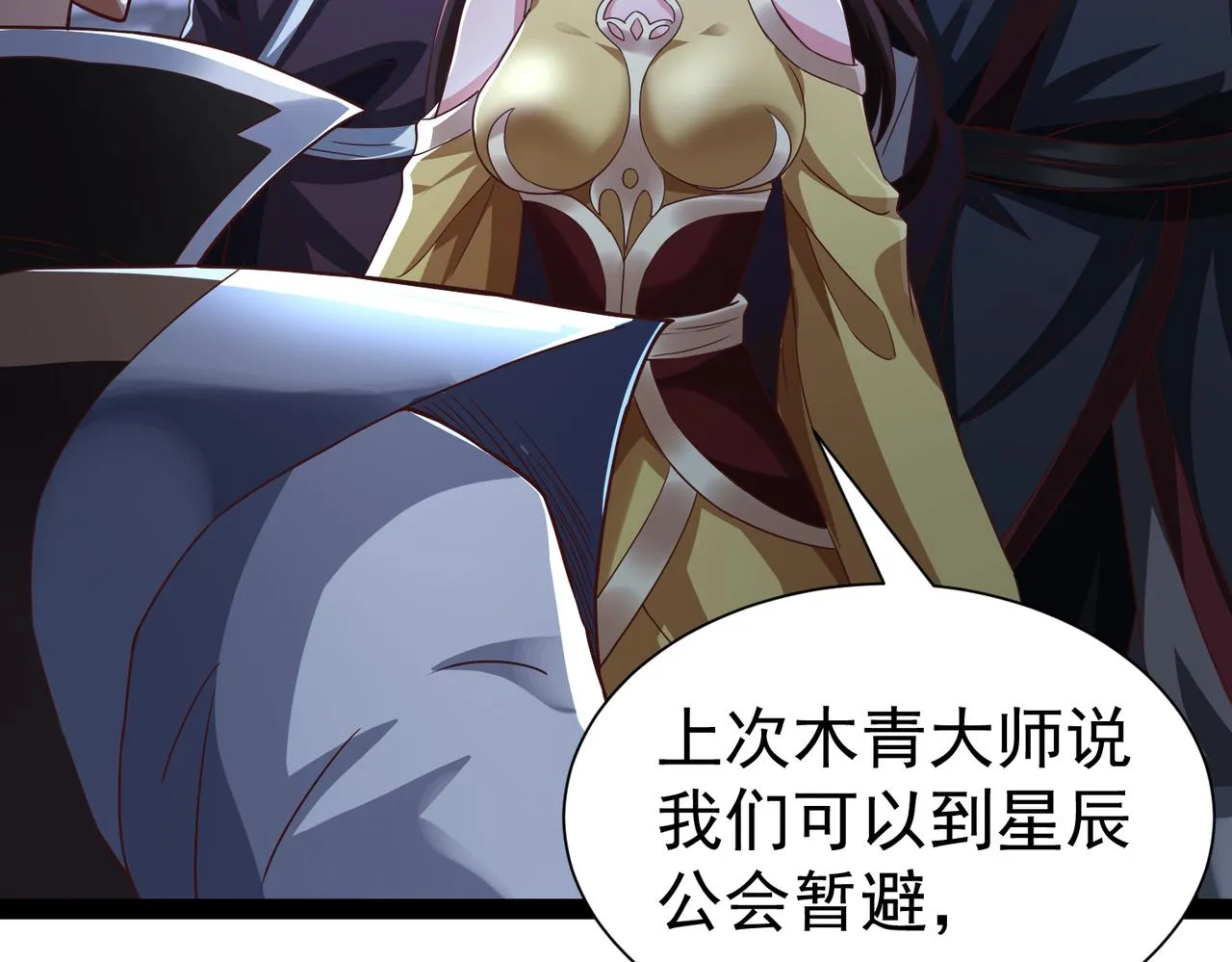第14话 秦府没有懦夫！ 第39页