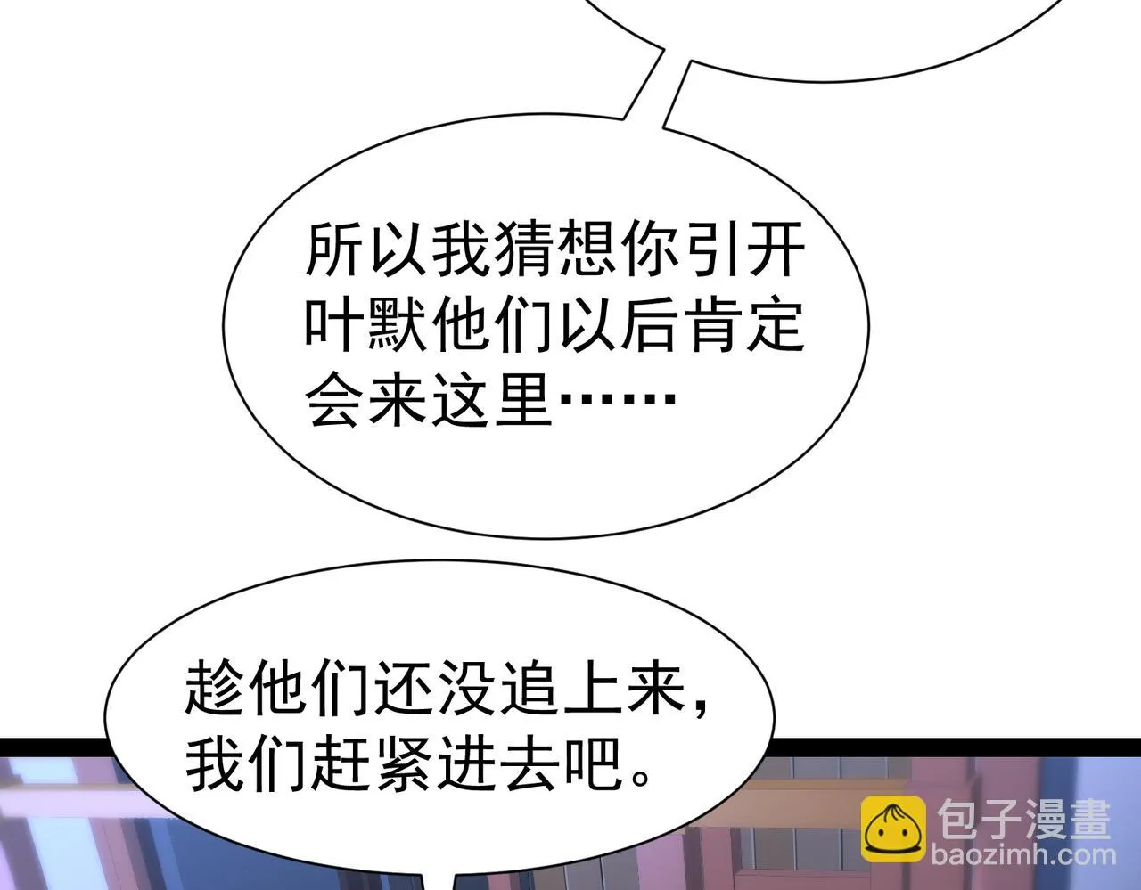 第14话 秦府没有懦夫！ 第40页