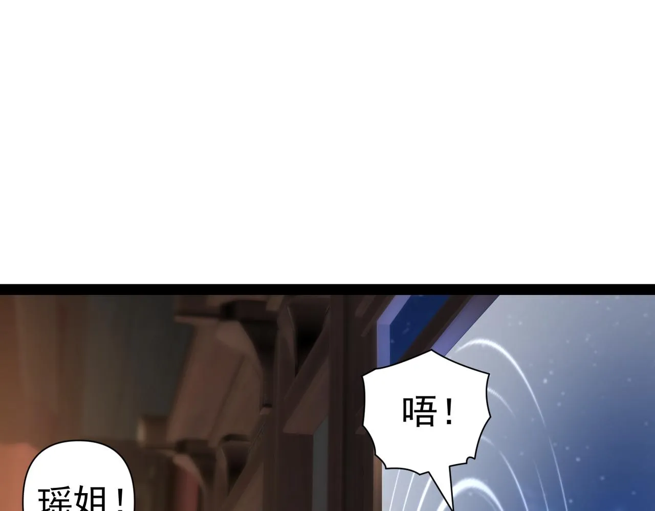 第14话 秦府没有懦夫！ 第42页