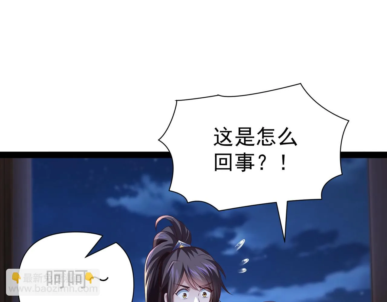第14话 秦府没有懦夫！ 第45页