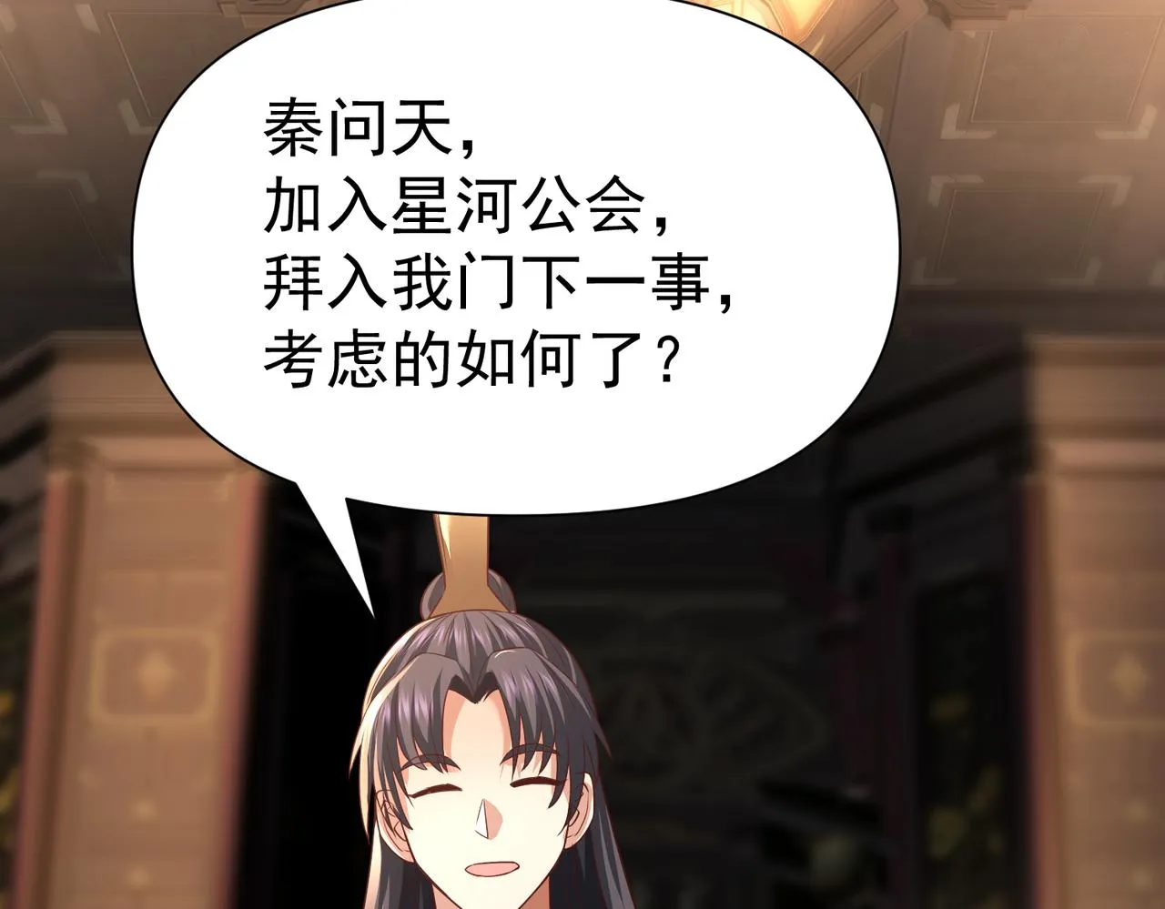 第14话 秦府没有懦夫！ 第47页