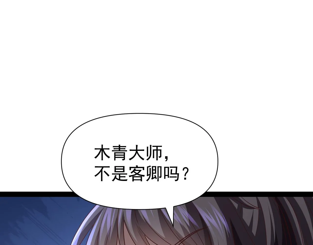 第14话 秦府没有懦夫！ 第51页