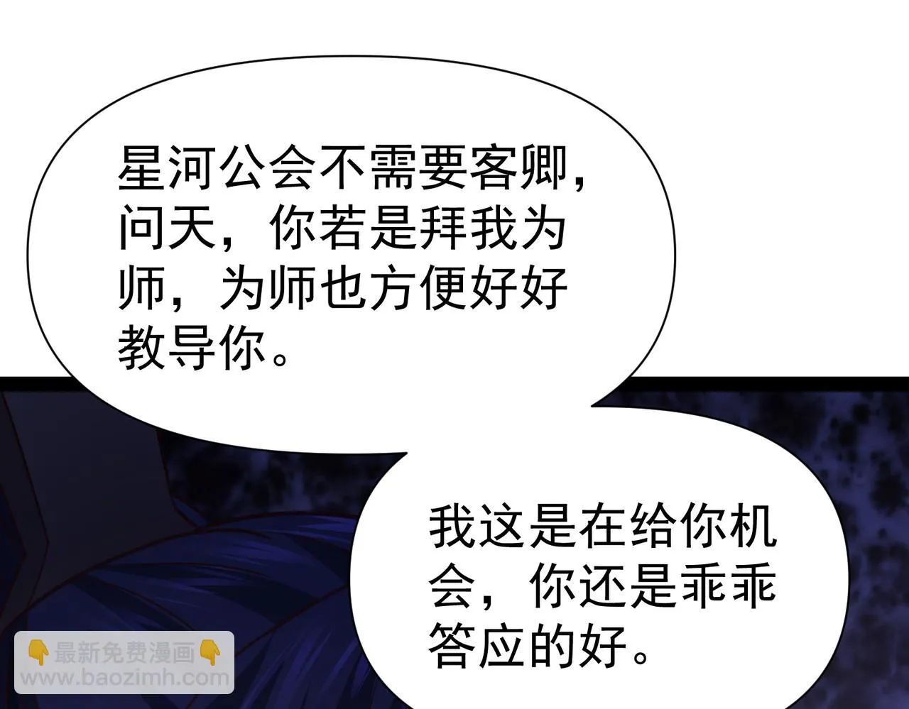 第14话 秦府没有懦夫！ 第53页