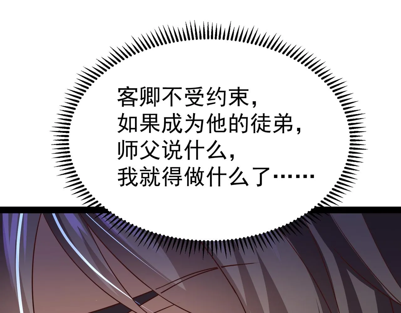 第14话 秦府没有懦夫！ 第56页