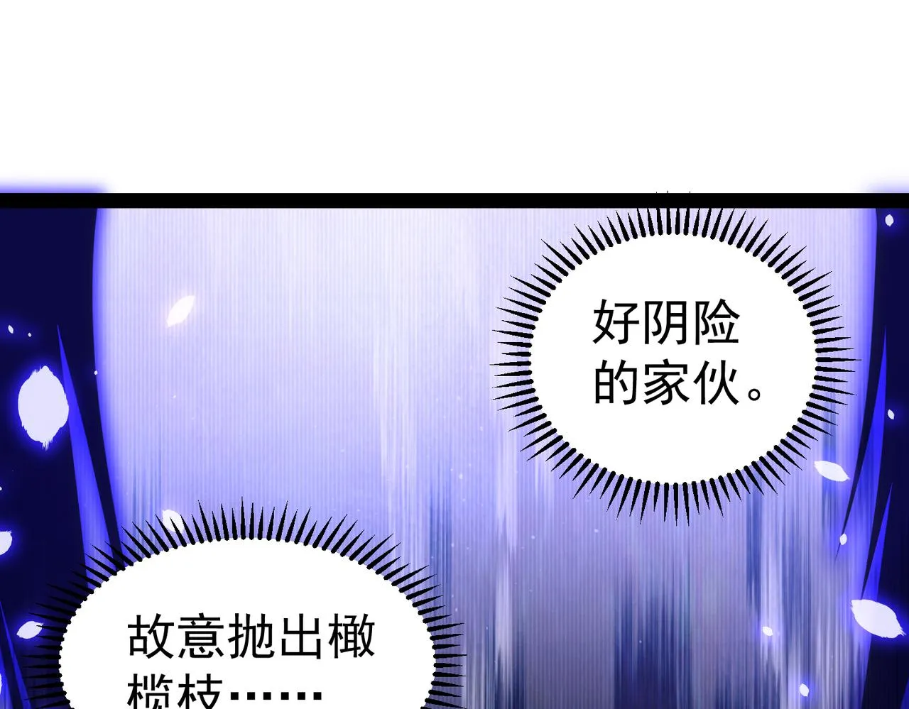 第14话 秦府没有懦夫！ 第58页