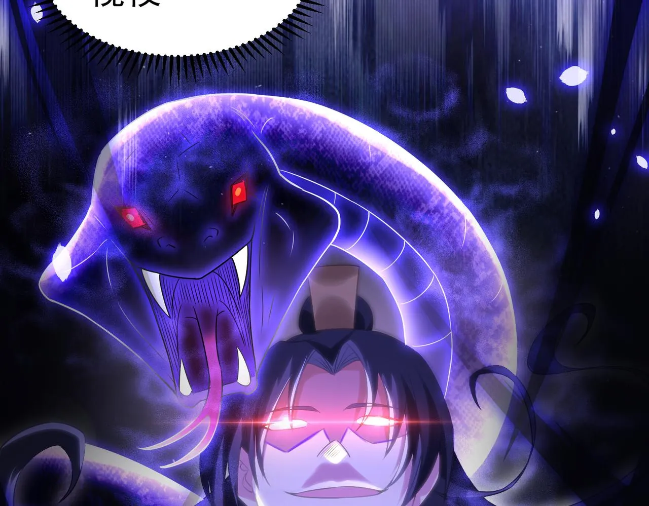 第14话 秦府没有懦夫！ 第59页