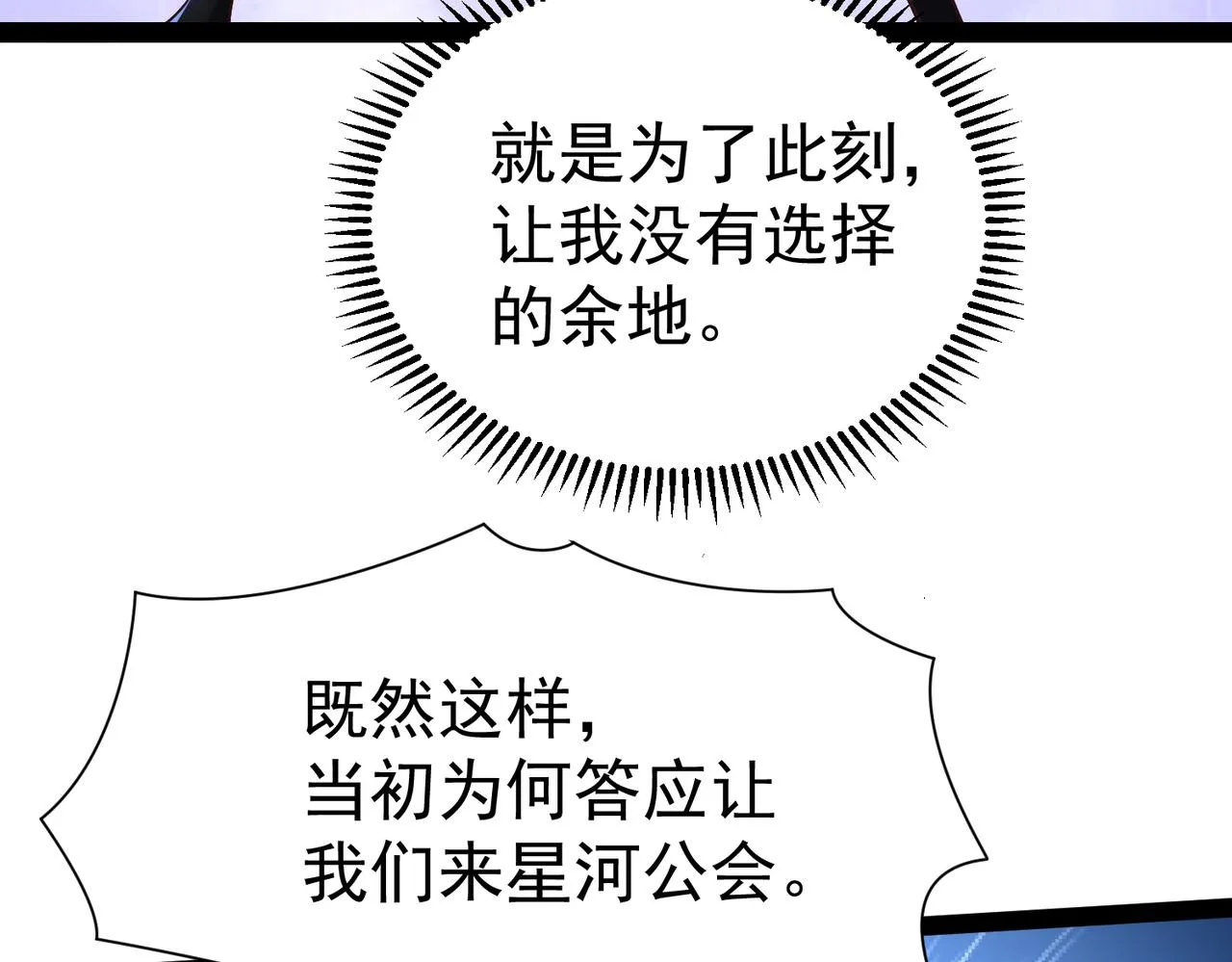 第14话 秦府没有懦夫！ 第62页