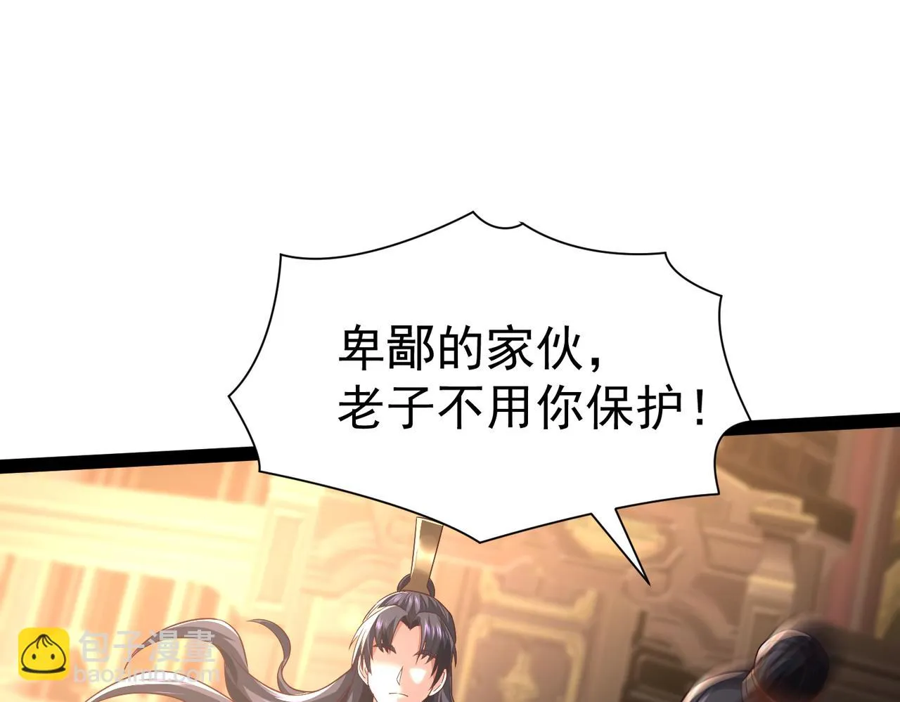 第14话 秦府没有懦夫！ 第67页