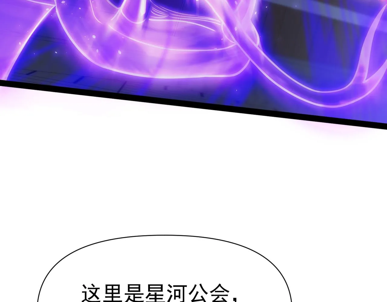 第14话 秦府没有懦夫！ 第73页