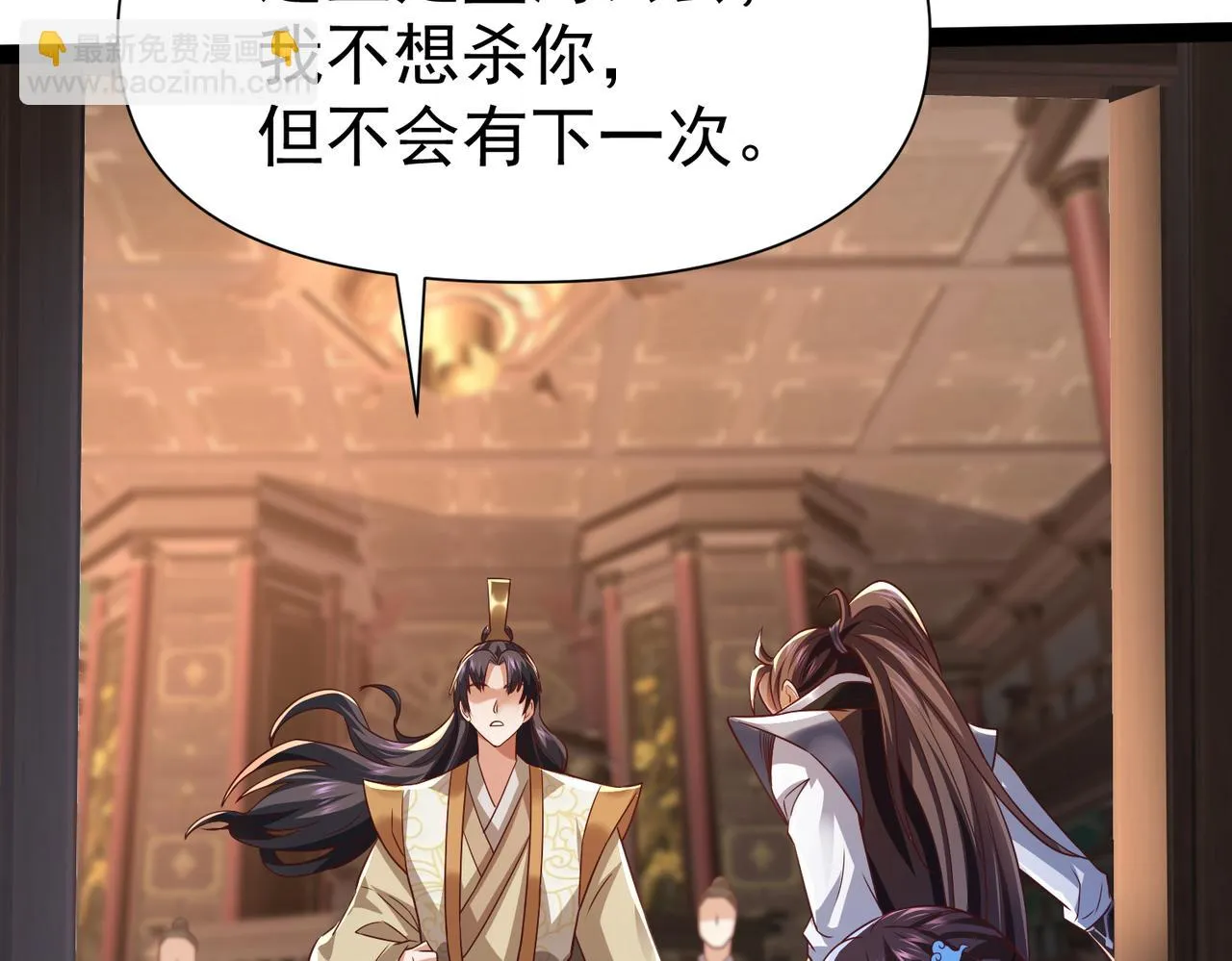 第14话 秦府没有懦夫！ 第74页