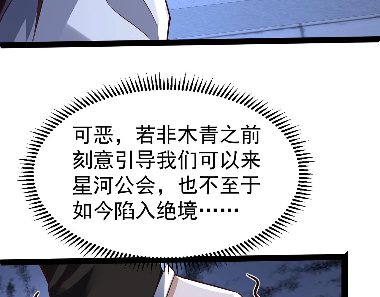 第14话 秦府没有懦夫！ 第85页