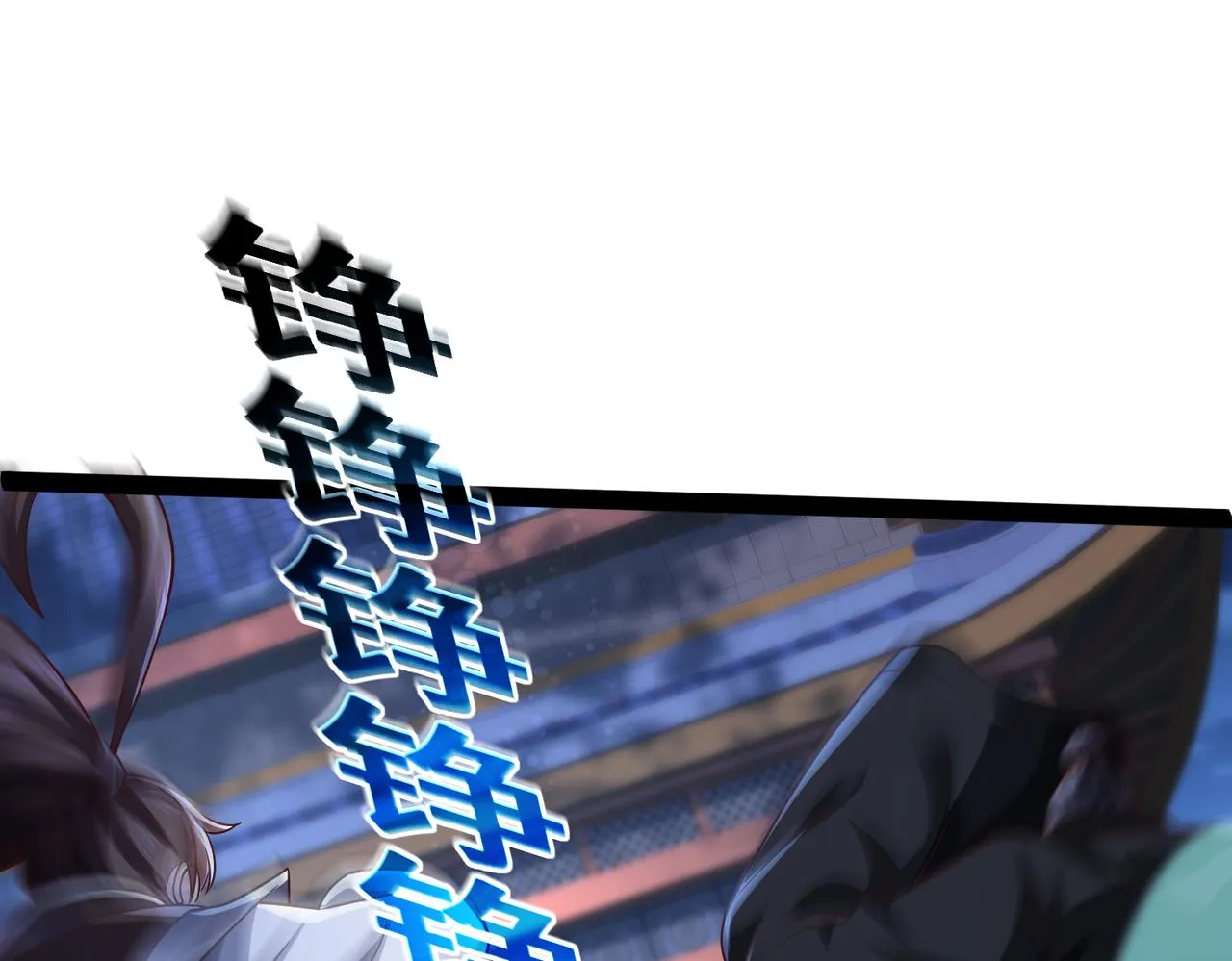 第14话 秦府没有懦夫！ 第93页