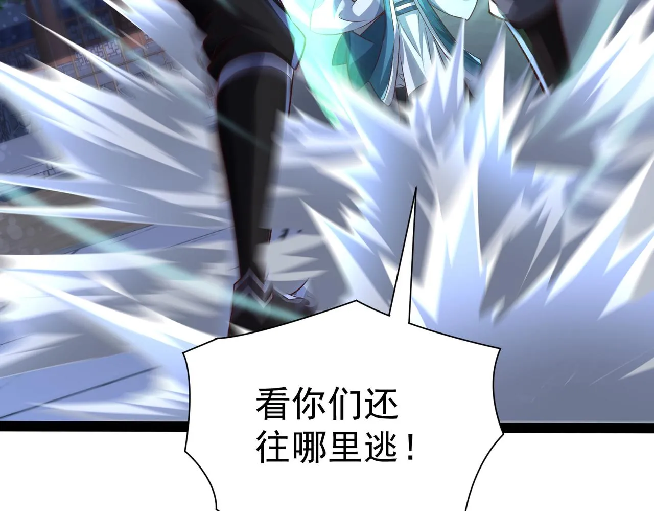 第14话 秦府没有懦夫！ 第95页