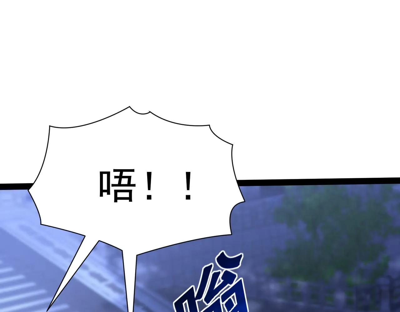 第14话 秦府没有懦夫！ 第97页