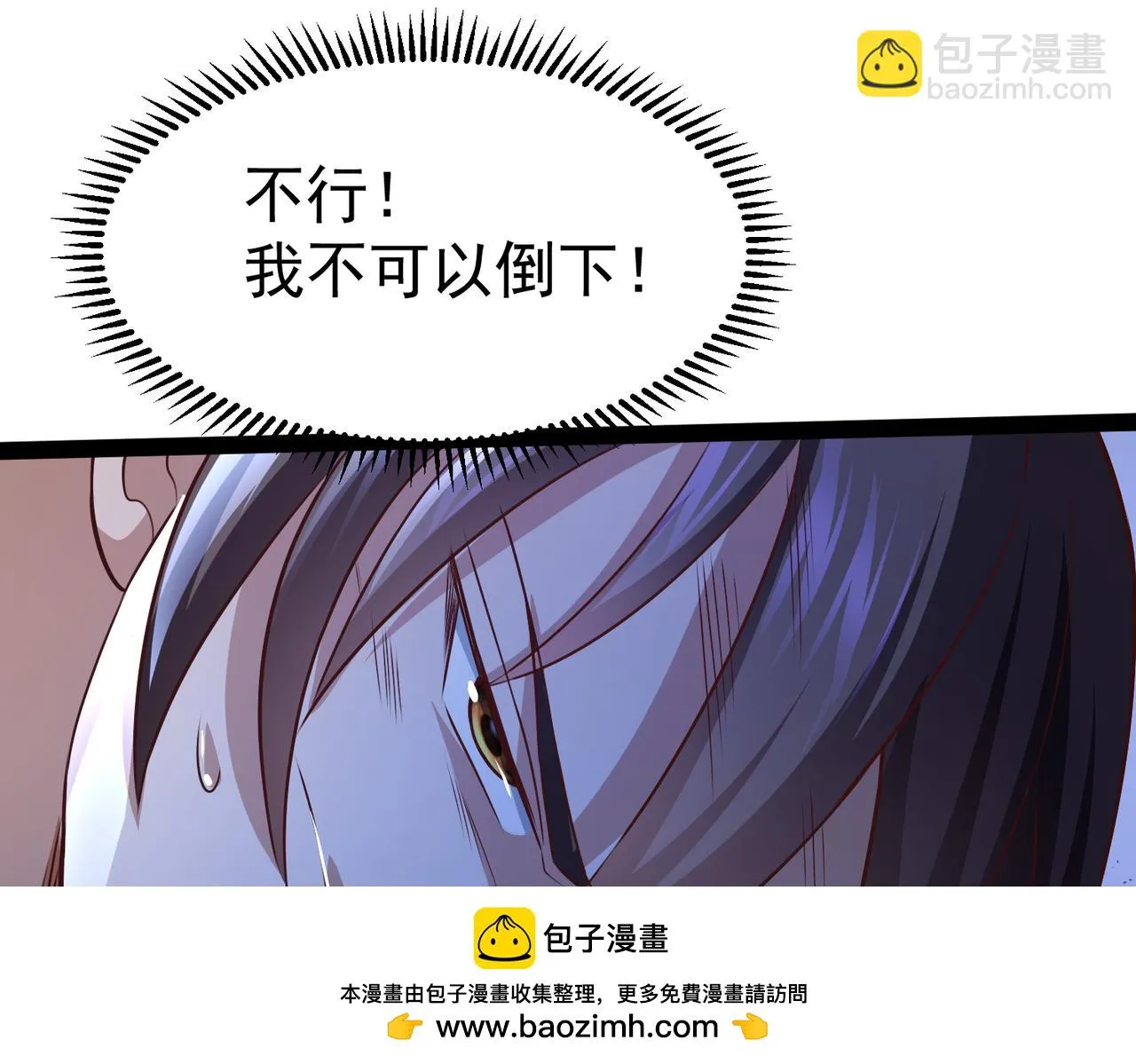 第14话 秦府没有懦夫！ 第100页