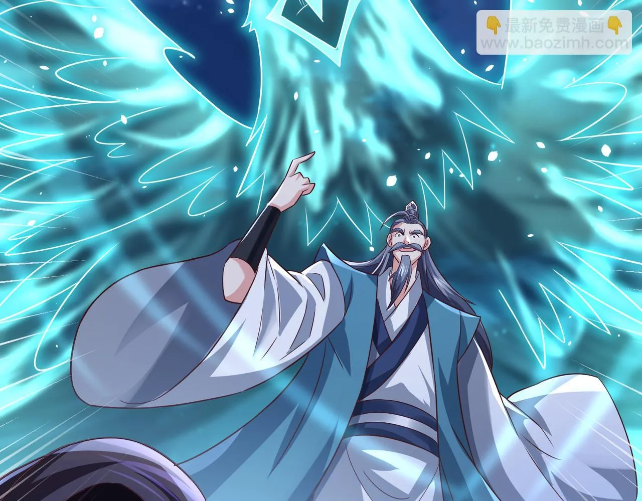 第14话 秦府没有懦夫！ 第105页