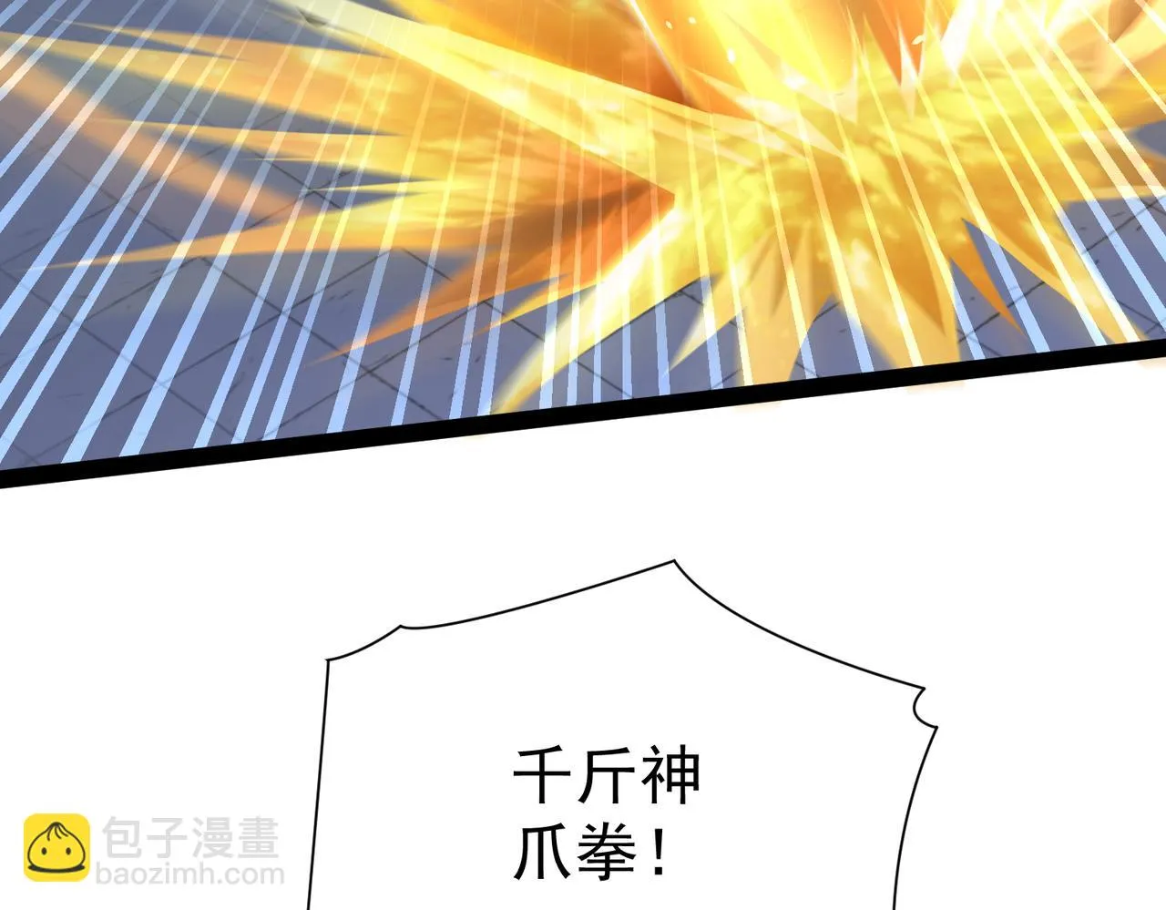第14话 秦府没有懦夫！ 第121页