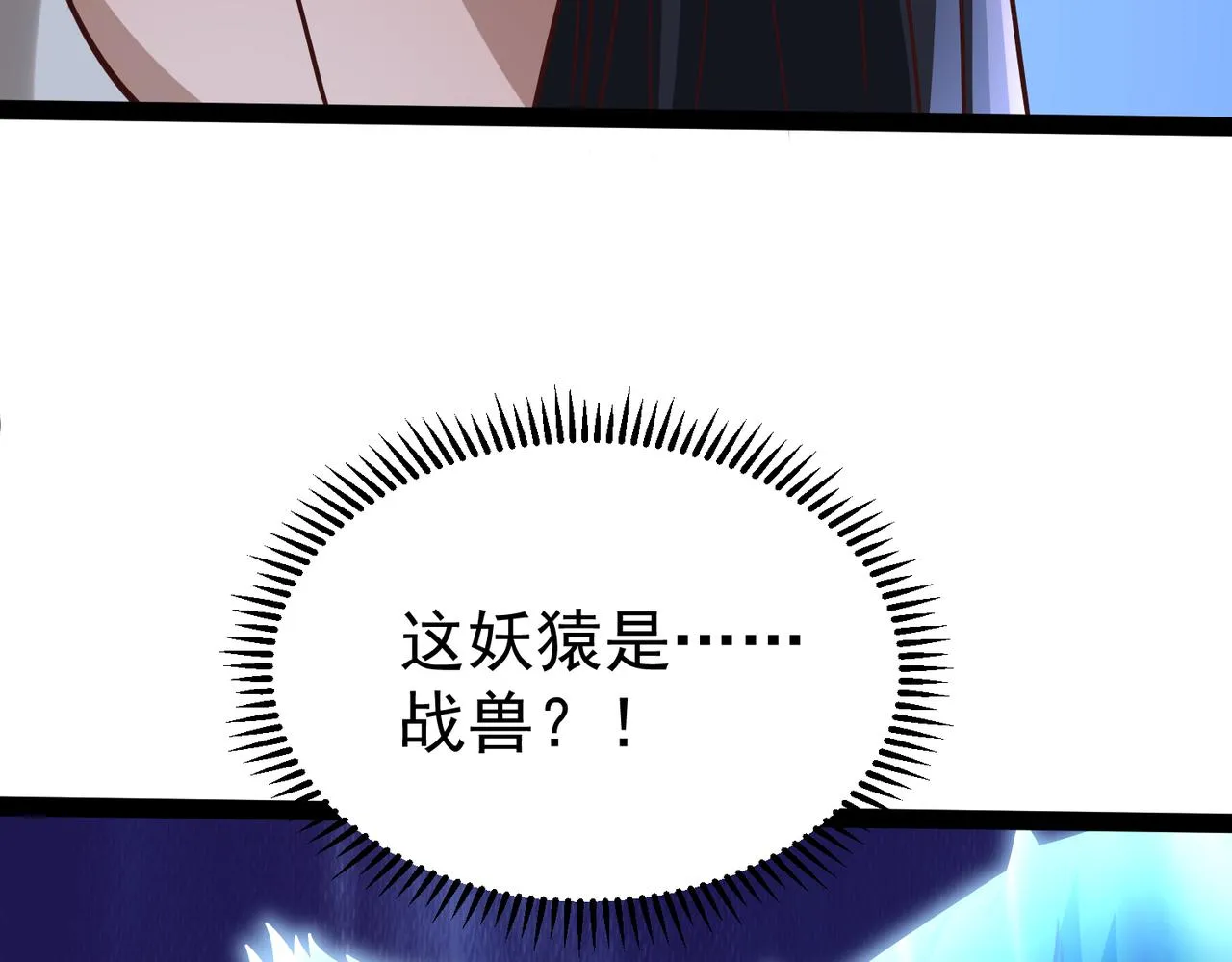 第14话 秦府没有懦夫！ 第134页