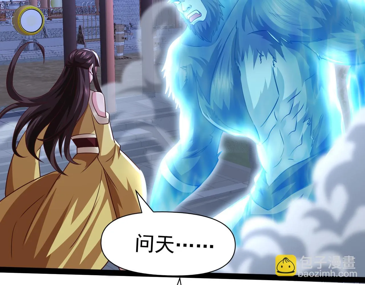 第14话 秦府没有懦夫！ 第148页