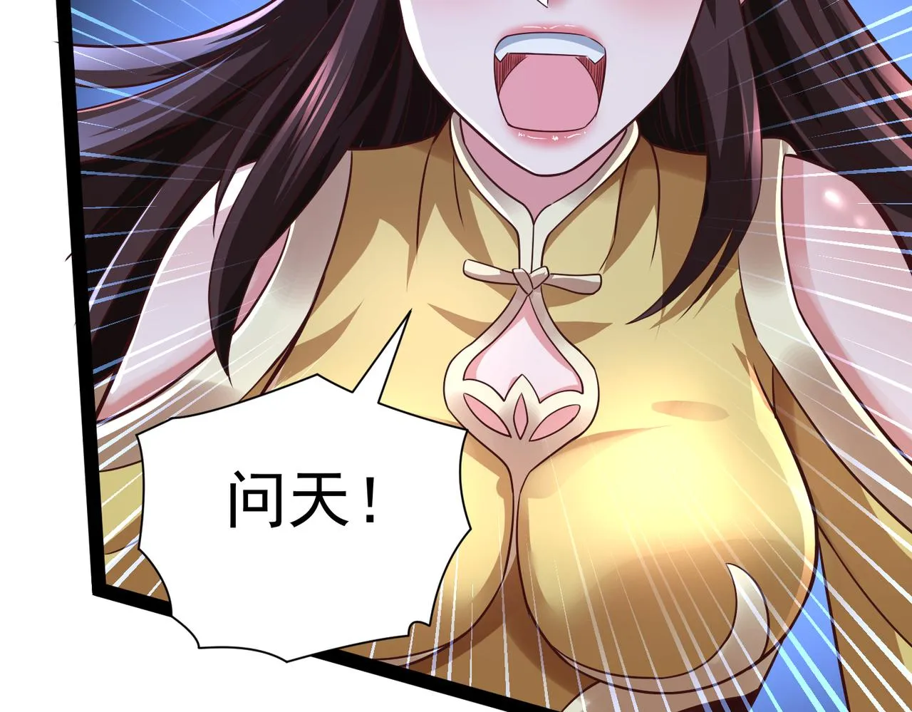 第14话 秦府没有懦夫！ 第155页