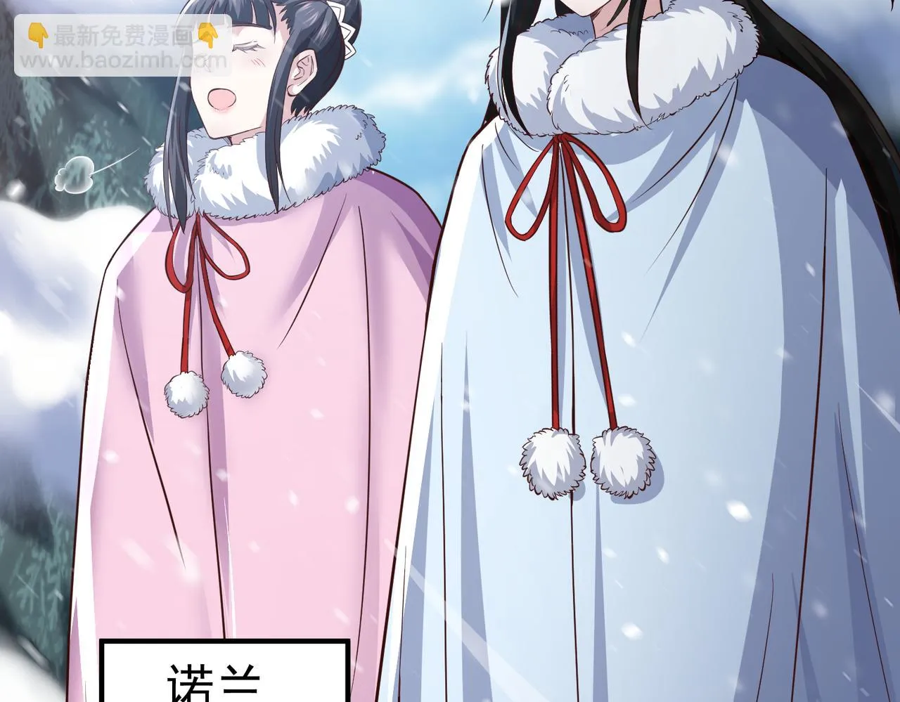 第15话 雪地初遇 第5页