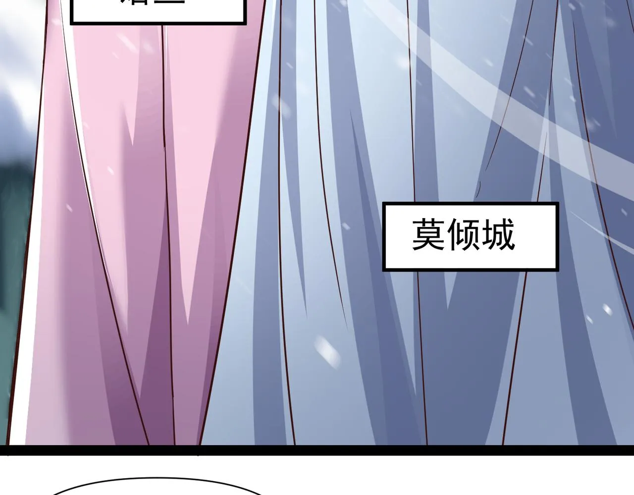 第15话 雪地初遇 第6页