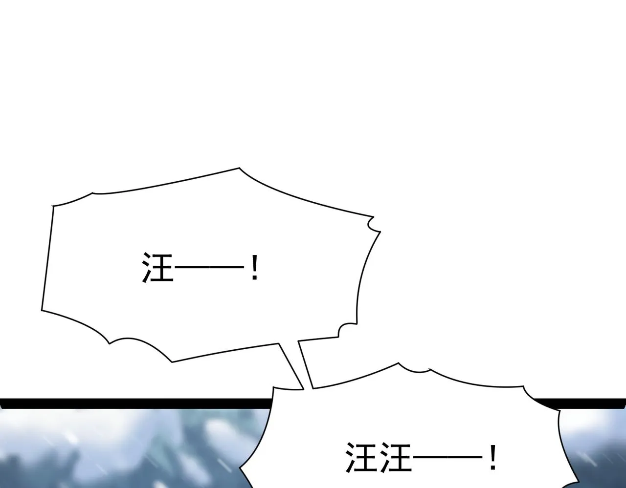 第15话 雪地初遇 第14页