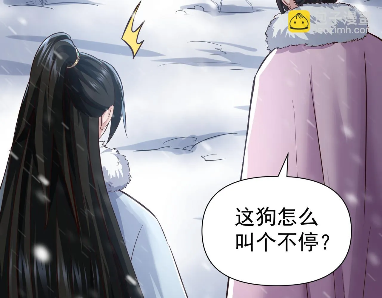 第15话 雪地初遇 第16页