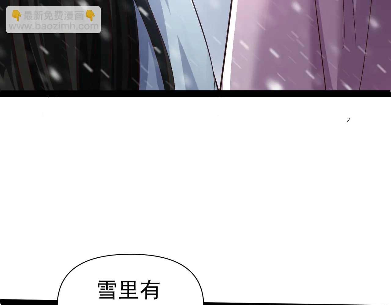 第15话 雪地初遇 第17页