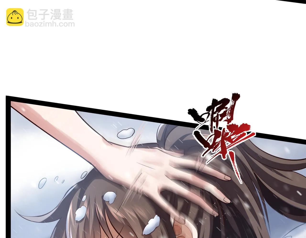 第15话 雪地初遇 第20页