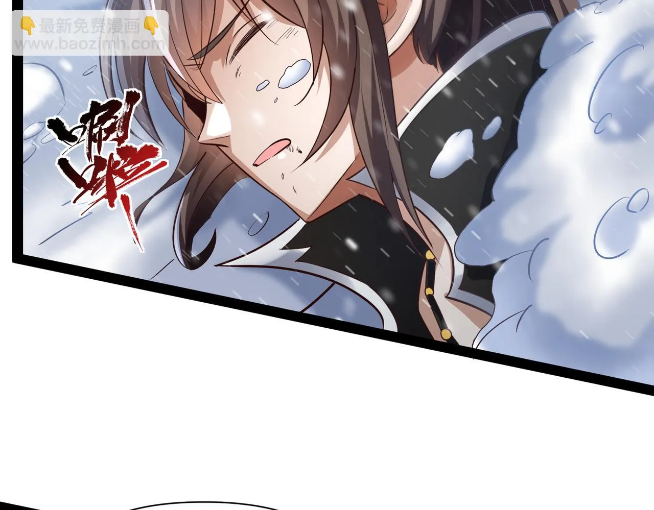 第15话 雪地初遇 第21页
