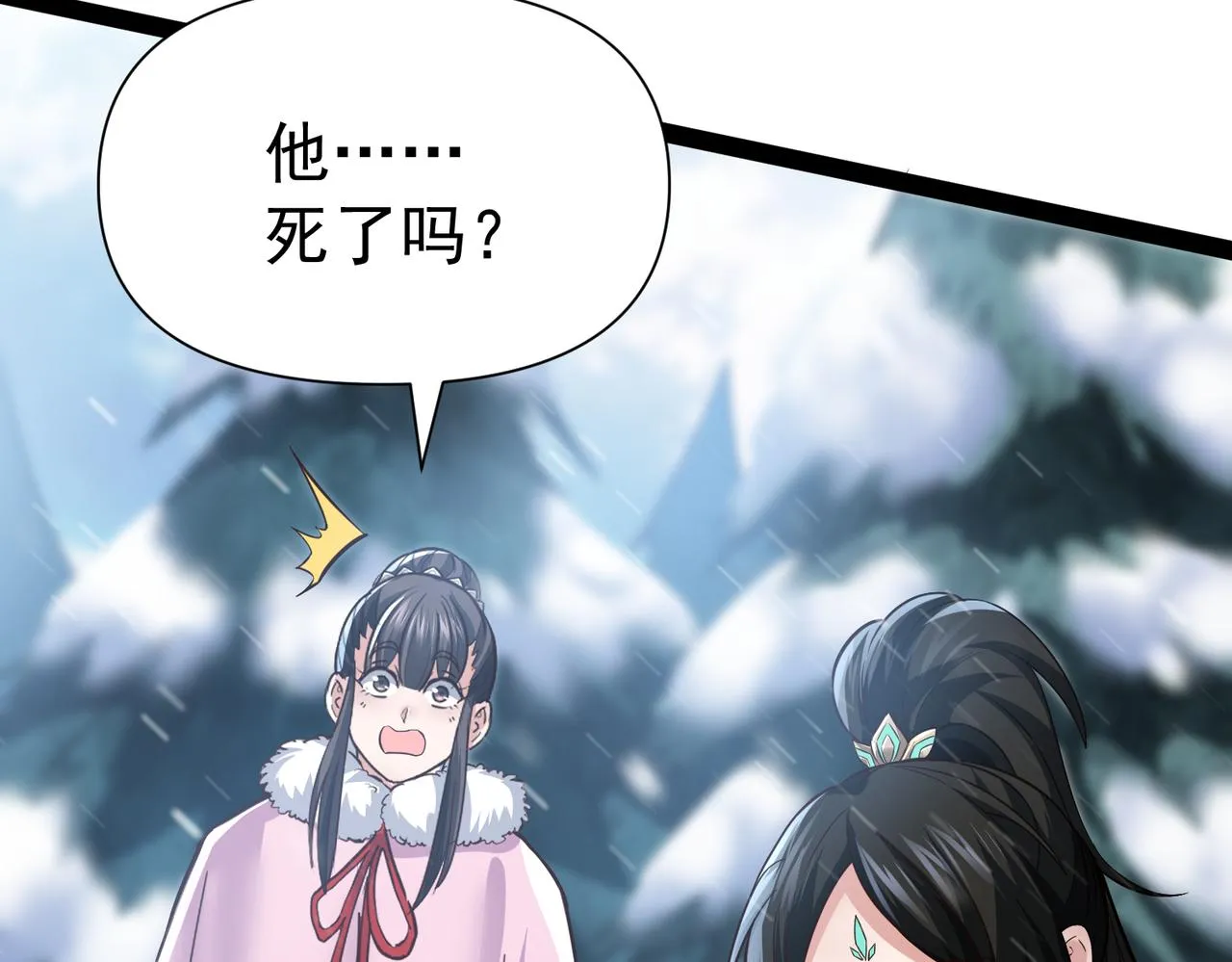第15话 雪地初遇 第22页