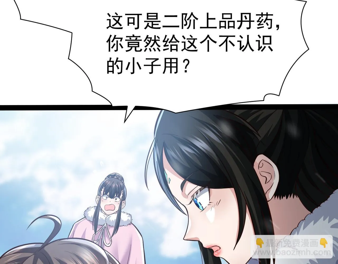 第15话 雪地初遇 第25页