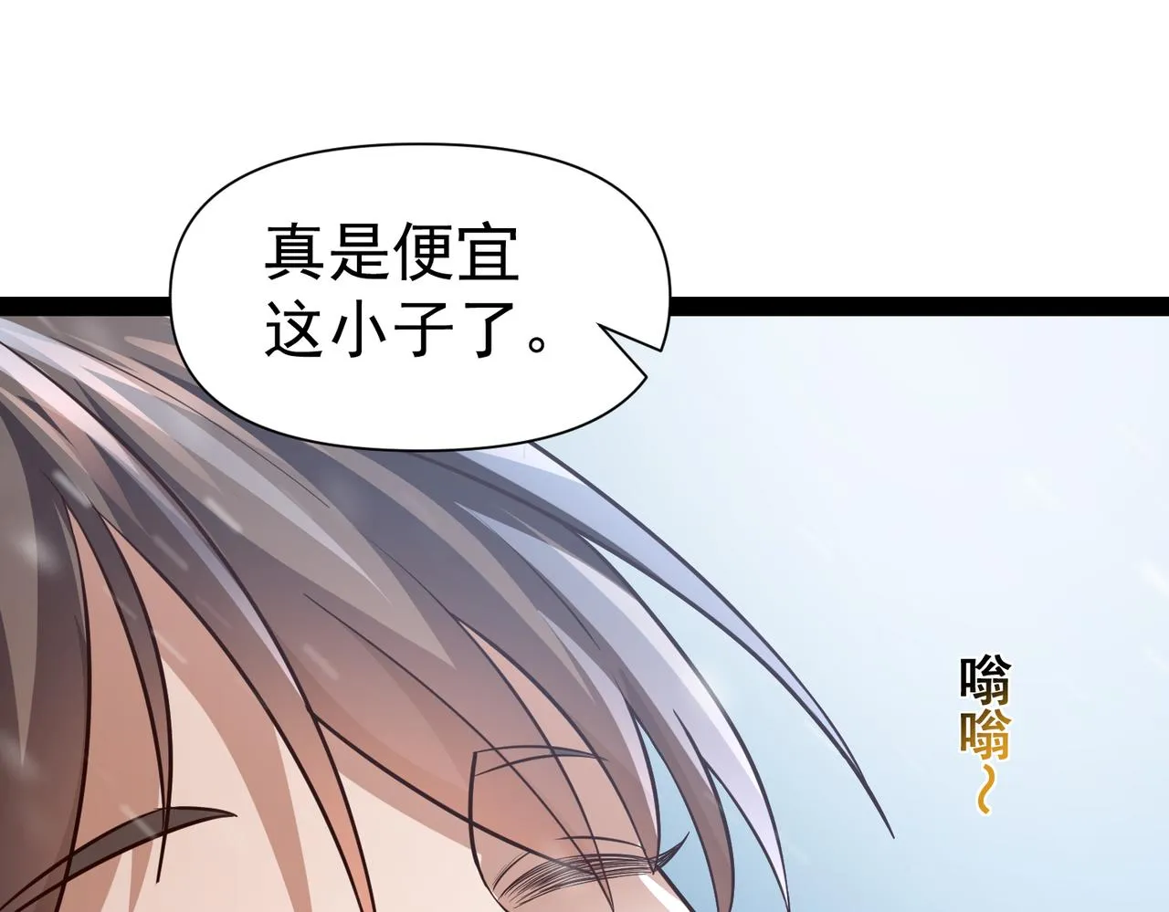 第15话 雪地初遇 第27页