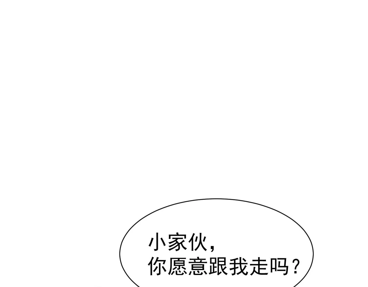 第15话 雪地初遇 第30页