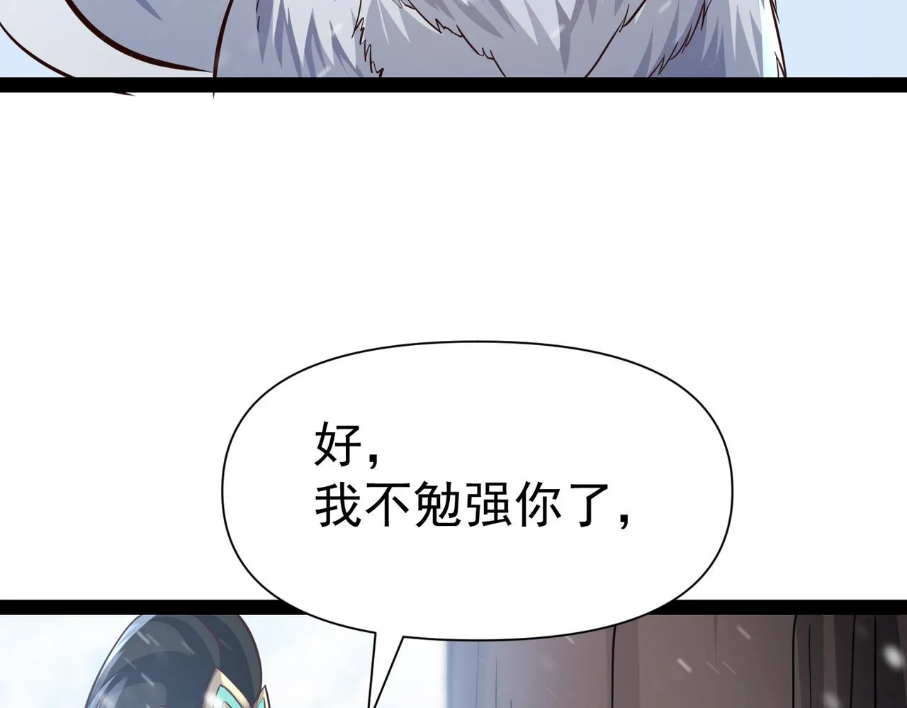 第15话 雪地初遇 第34页