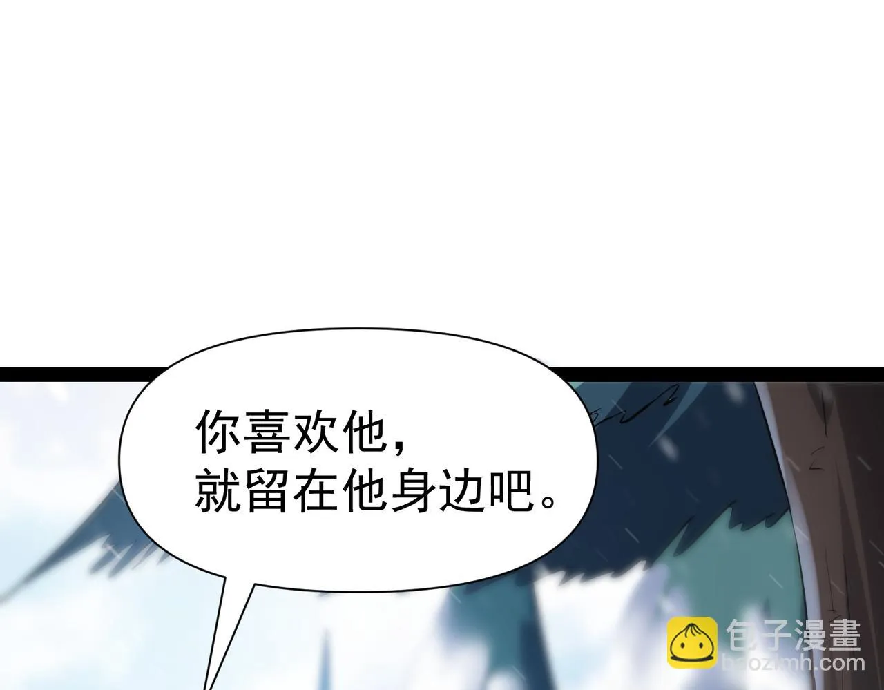 第15话 雪地初遇 第37页