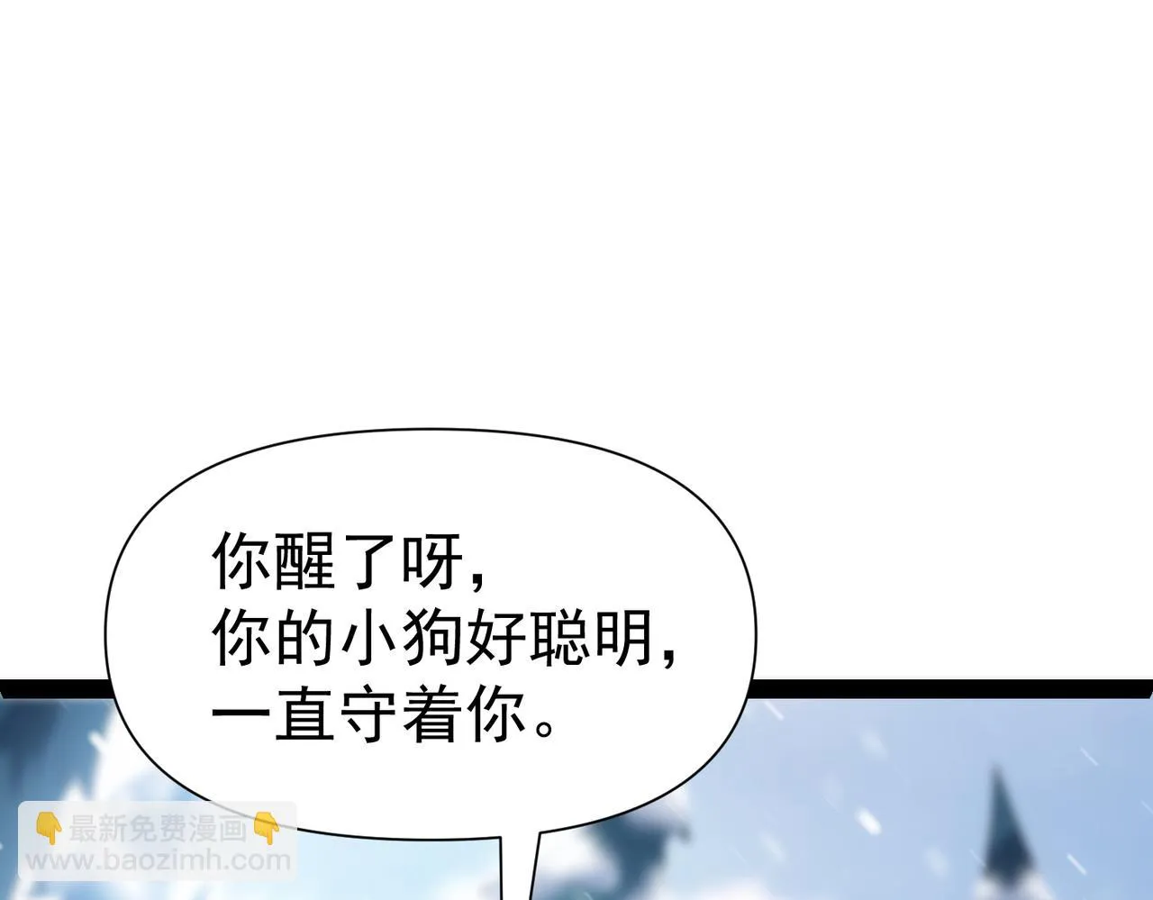 第15话 雪地初遇 第46页