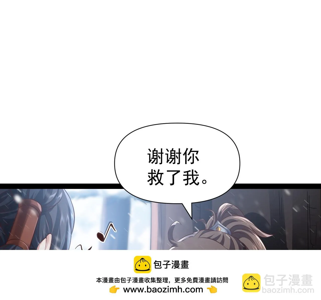 第15话 雪地初遇 第50页