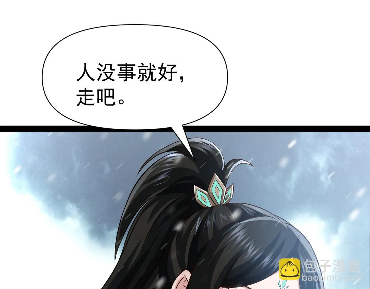 第15话 雪地初遇 第55页