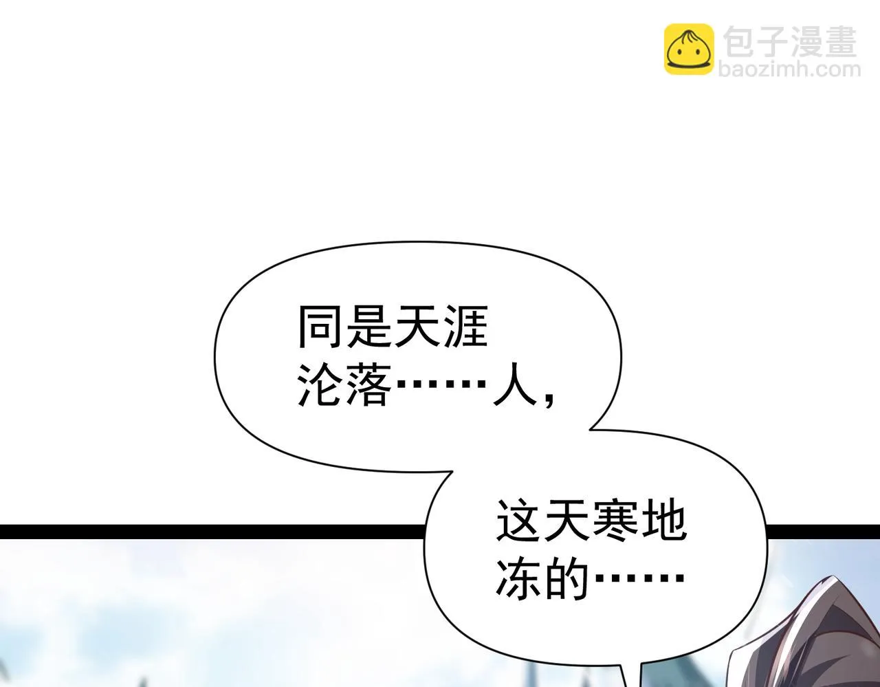 第15话 雪地初遇 第67页
